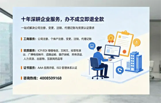 延安办理<a href='https://www.tazcjz.cn/'>EDI<a href='https://www.tazcjz.cn/'>增值电信许可证</a></a>的用处、流程与费用详解