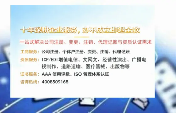 延安办理<a href='https://www.tazcjz.cn/'>EDI<a href='https://www.tazcjz.cn/'>增值电信许可证</a></a>的用处、流程与费用详解