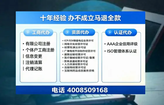 延安办理SP、IDC、ISP、CDN、呼叫中心、VPN电信经营许可证的全流程指南与价值解析