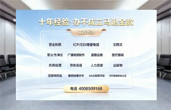 延安办理<a href='https://www.tazcjz.cn/'>广电短剧三件套</a>:ICP增值电信、网络文化经营、广播电视节目制作的全解析