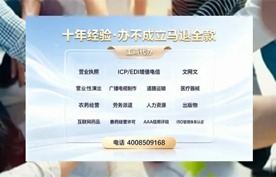 延安办理SP、IDC、ISP、CDN、呼叫中心、VPN电信经营许可证的全流程指南与价值解析