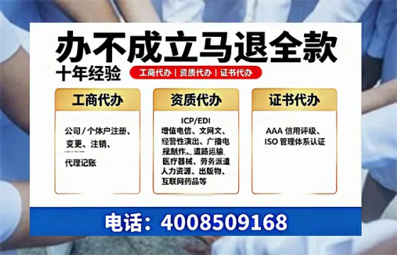 延安办理<a href='https://www.tazcjz.cn/'>ICP<a href='https://www.tazcjz.cn/'>增值电信许可证</a></a>的用处、流程与费用详解